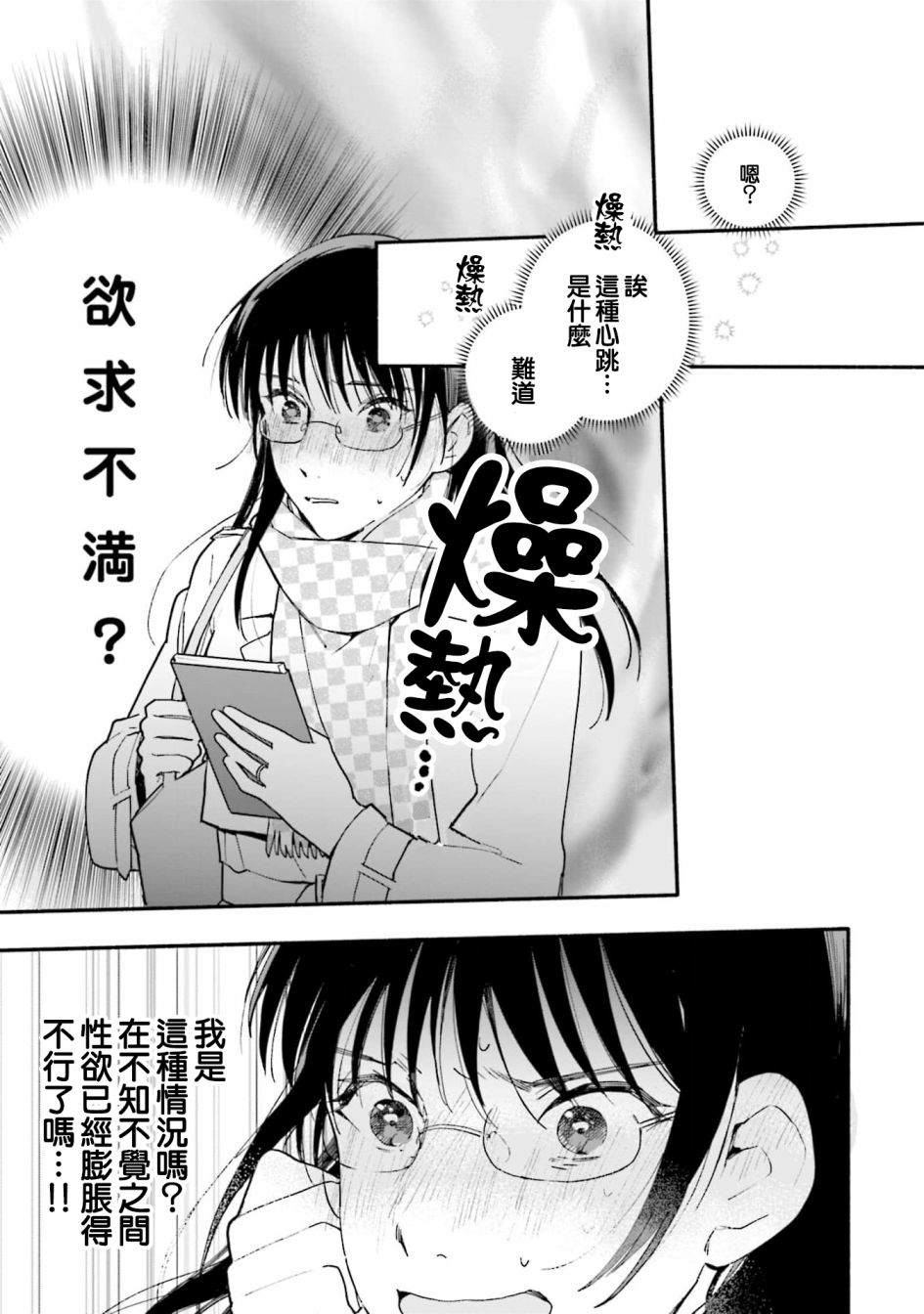 《收下老公的童贞》漫画最新章节第4话免费下拉式在线观看章节第【15】张图片