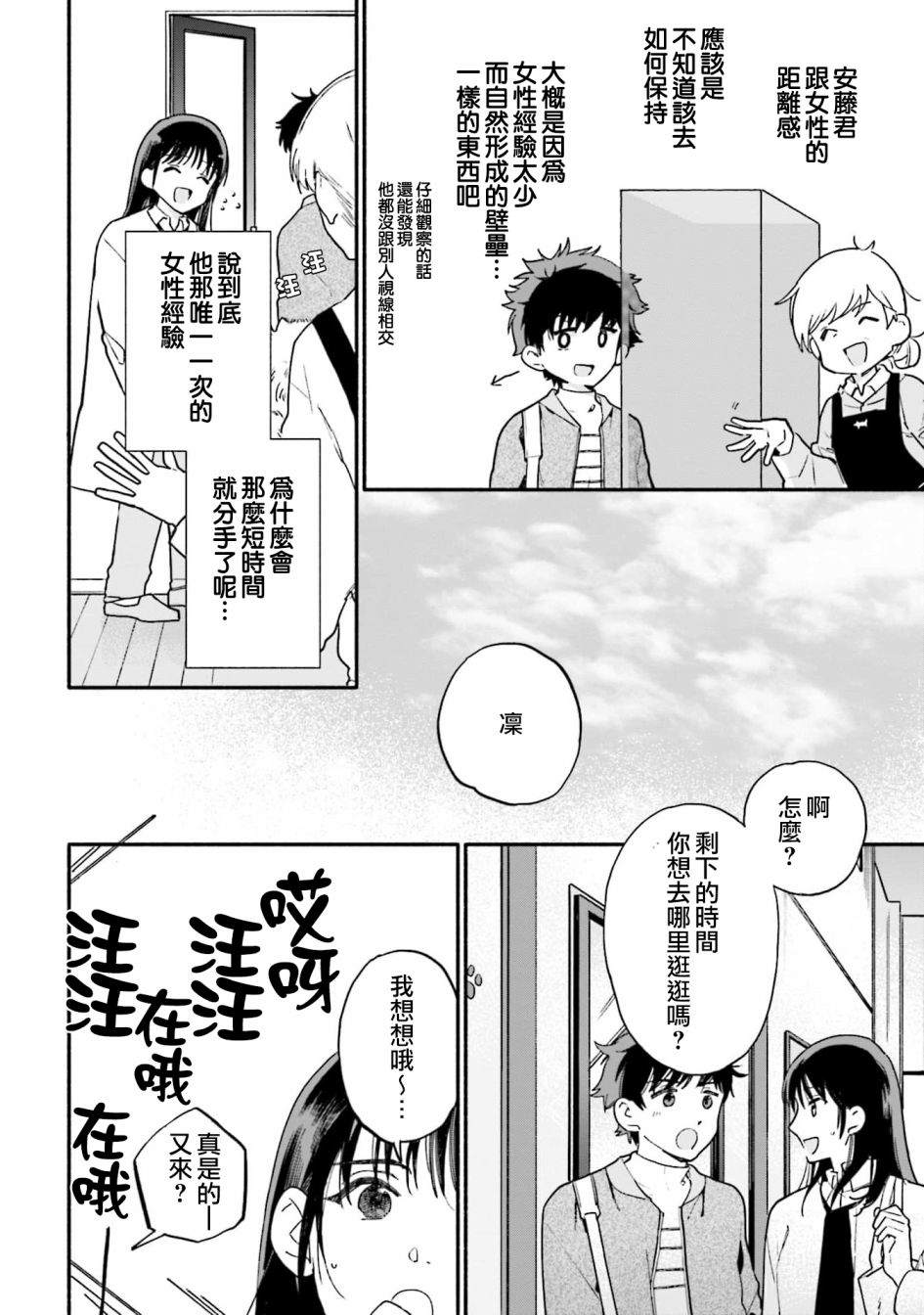 《收下老公的童贞》漫画最新章节第11话免费下拉式在线观看章节第【10】张图片