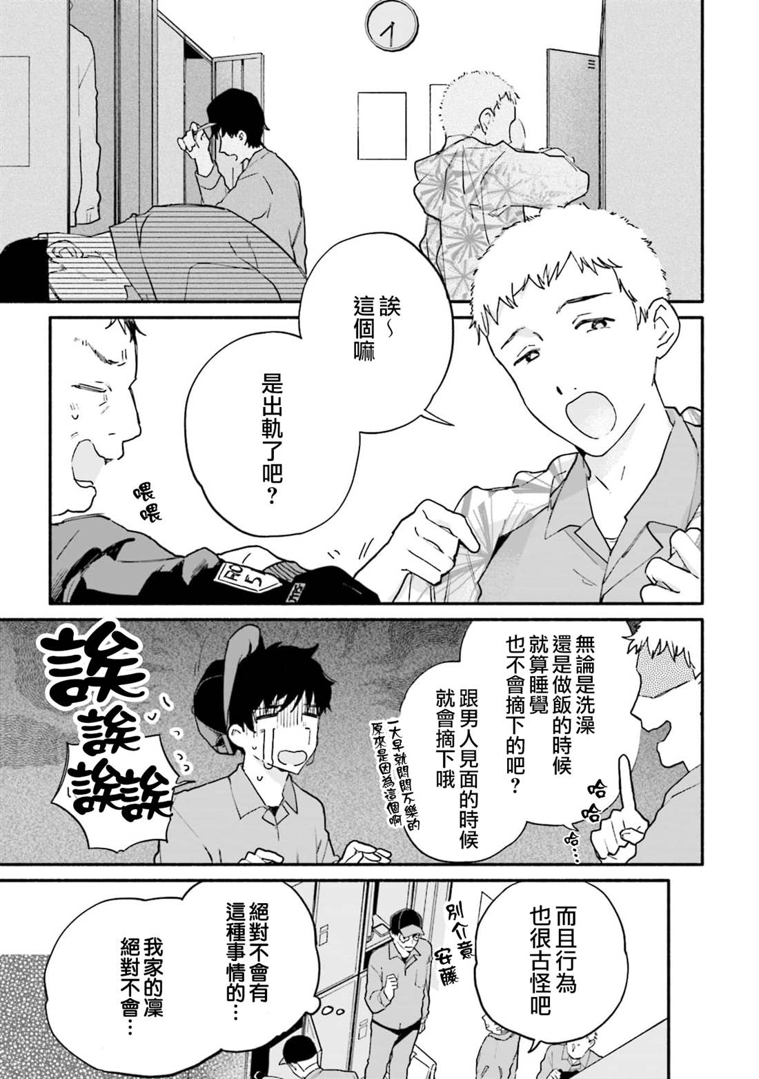 《收下老公的童贞》漫画最新章节第7话免费下拉式在线观看章节第【19】张图片