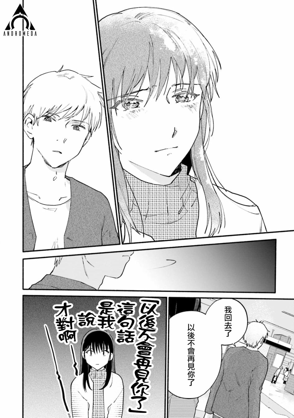 《收下老公的童贞》漫画最新章节第8话免费下拉式在线观看章节第【19】张图片