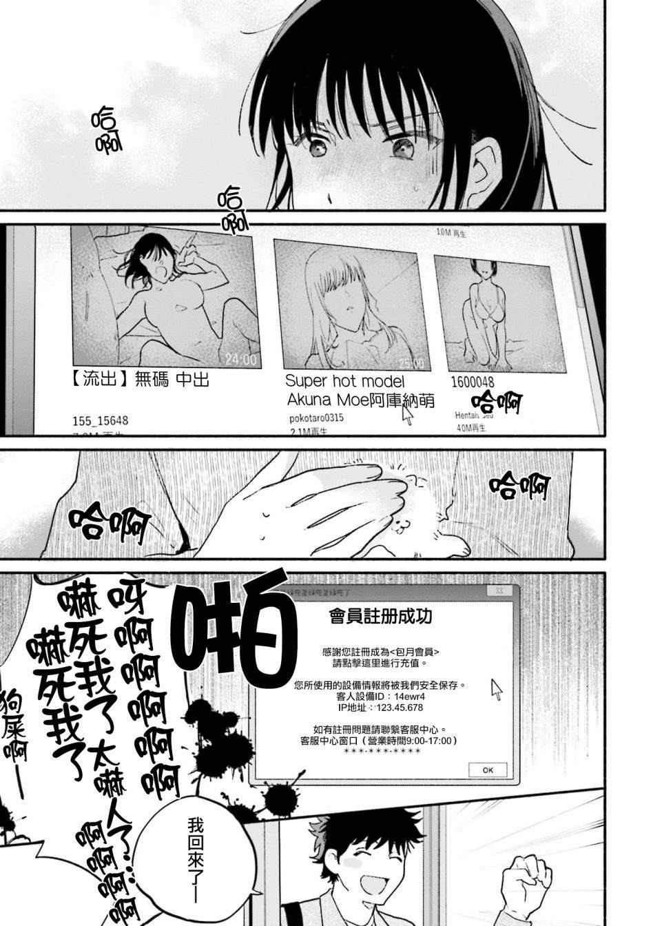 《收下老公的童贞》漫画最新章节第4话免费下拉式在线观看章节第【9】张图片