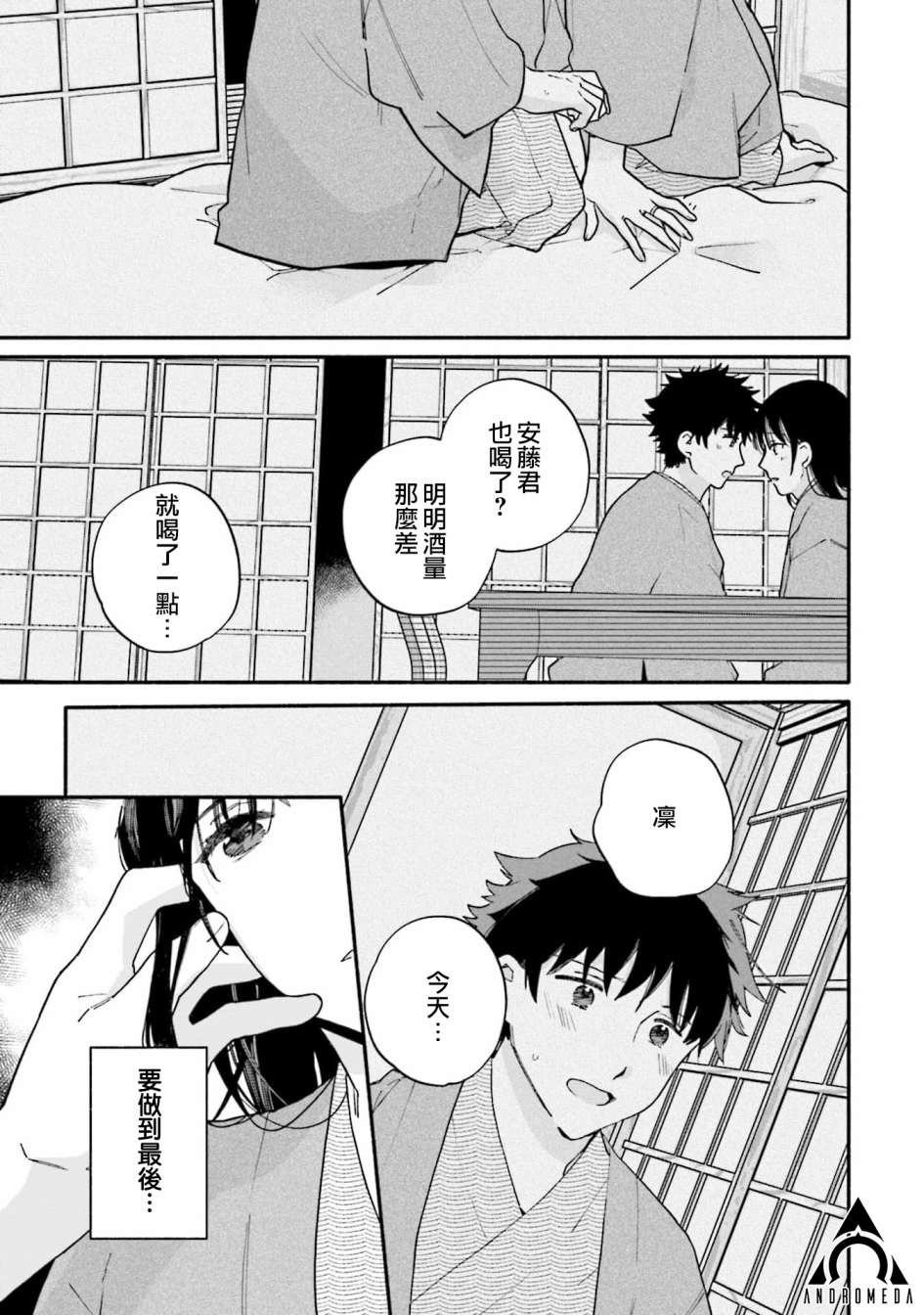 《收下老公的童贞》漫画最新章节第14话免费下拉式在线观看章节第【11】张图片