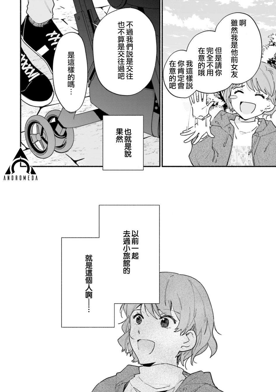 《收下老公的童贞》漫画最新章节第11话免费下拉式在线观看章节第【16】张图片