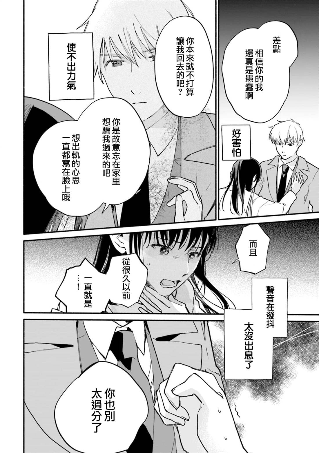 《收下老公的童贞》漫画最新章节第7话免费下拉式在线观看章节第【8】张图片