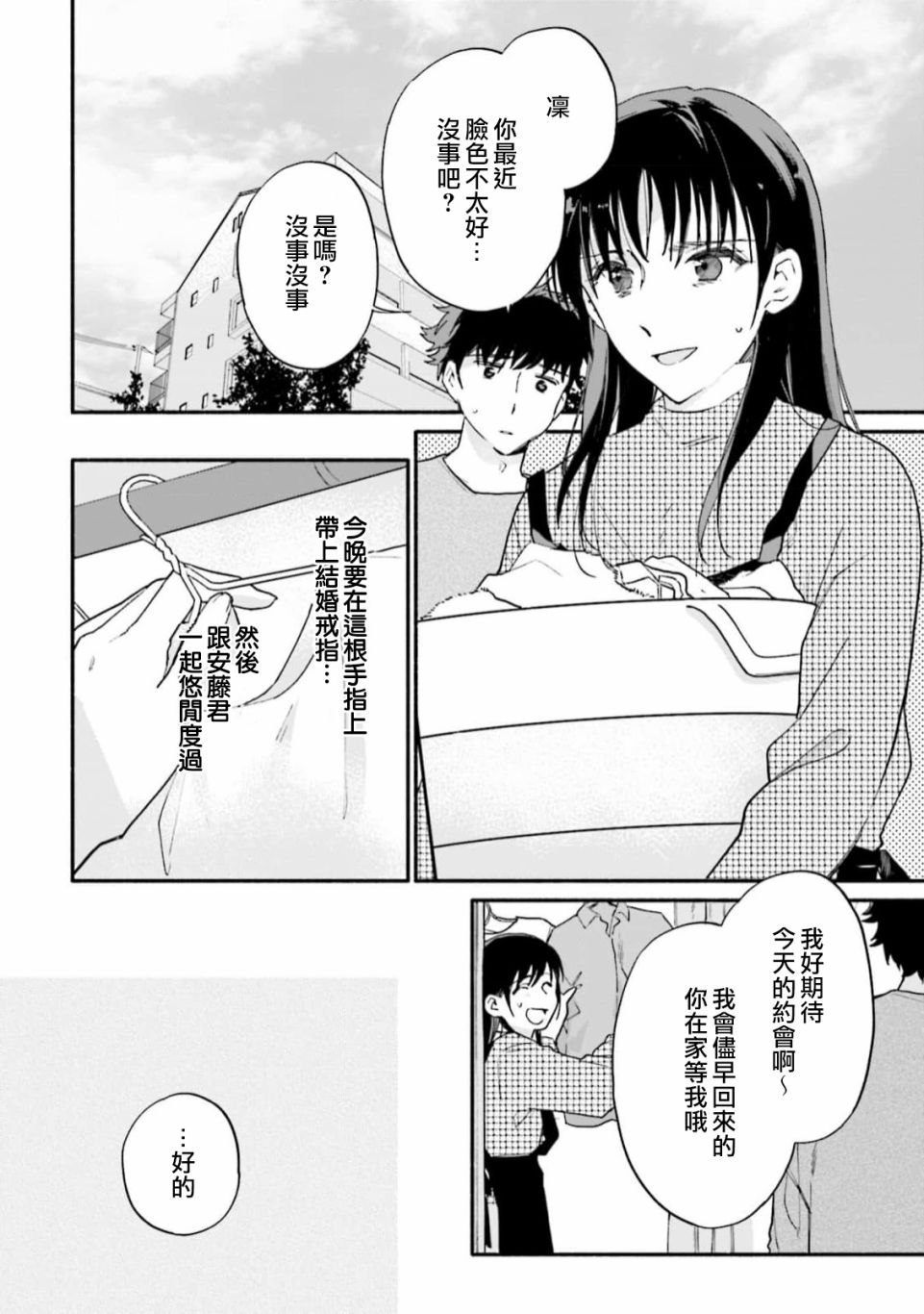 《收下老公的童贞》漫画最新章节第8话免费下拉式在线观看章节第【5】张图片