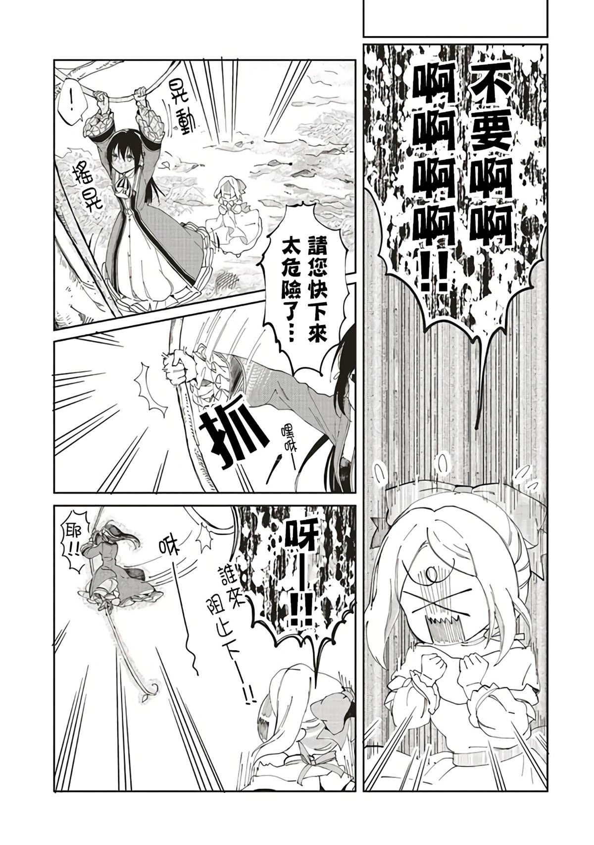 《原·倾国的美女和破碎旗帜的王太子~即使转生也无法回避处刑结局!~》漫画最新章节第1.2话免费下拉式在线观看章节第【12】张图片