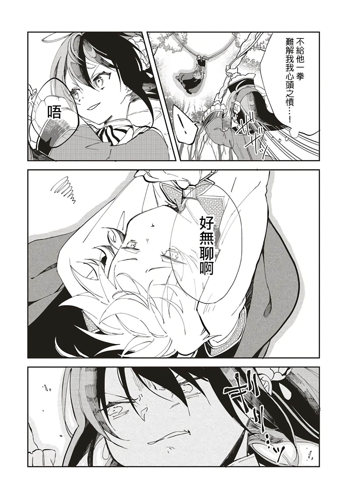 《原·倾国的美女和破碎旗帜的王太子~即使转生也无法回避处刑结局!~》漫画最新章节第1.2话免费下拉式在线观看章节第【15】张图片