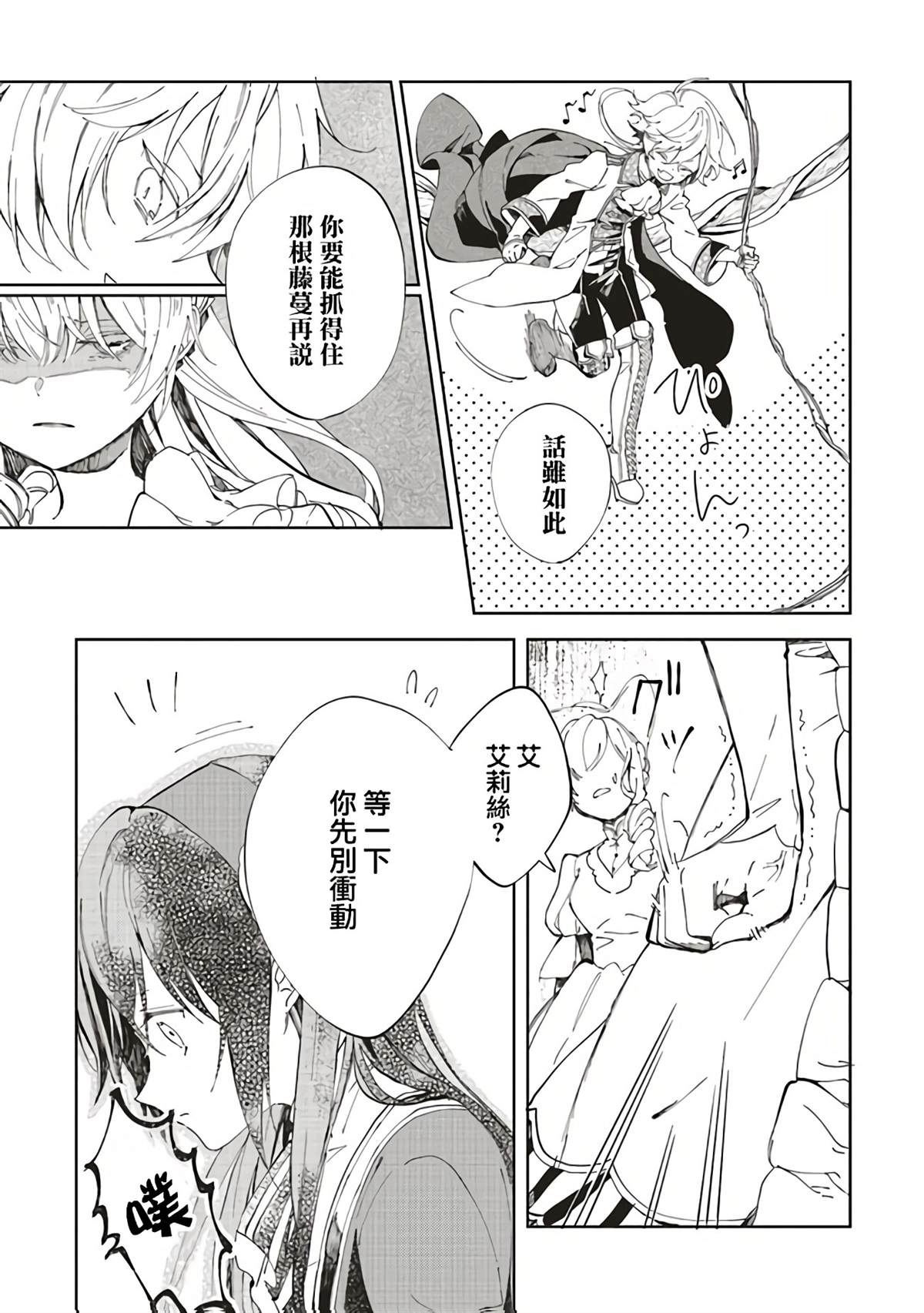 《原·倾国的美女和破碎旗帜的王太子~即使转生也无法回避处刑结局!~》漫画最新章节第1.2话免费下拉式在线观看章节第【7】张图片