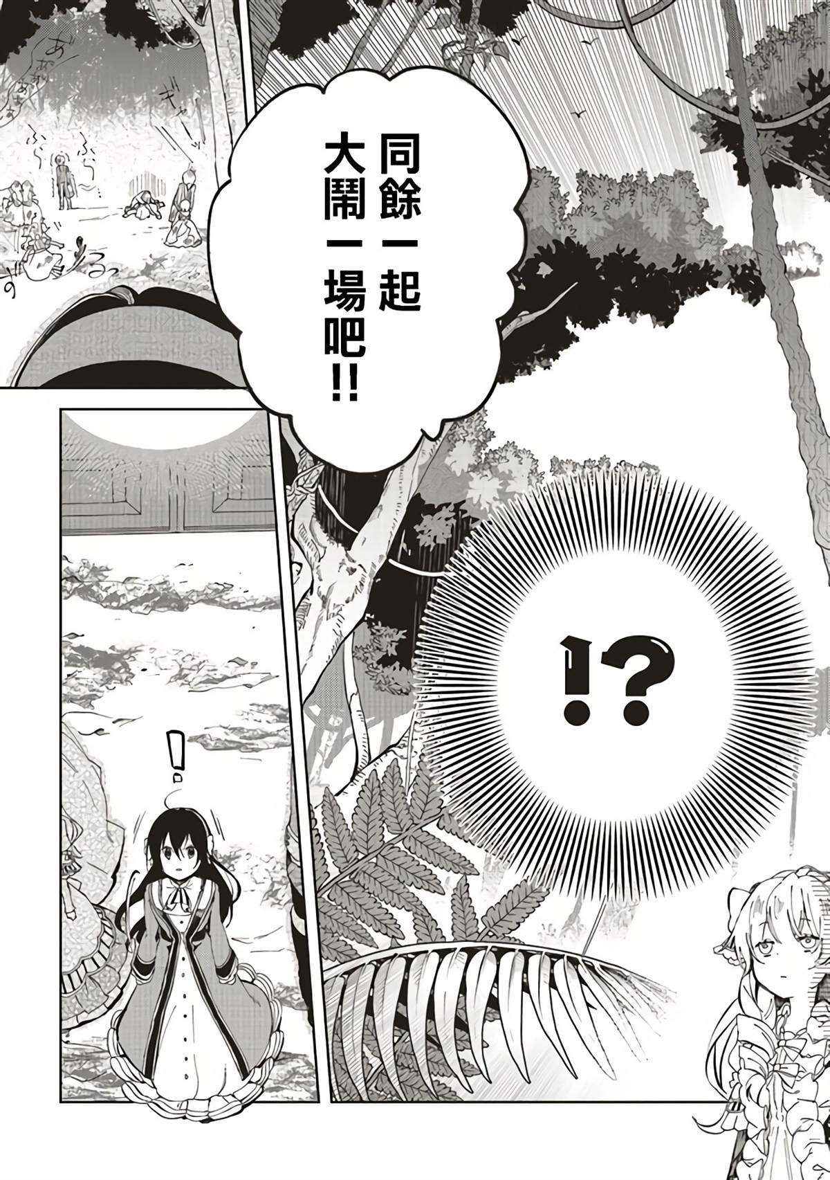 《原·倾国的美女和破碎旗帜的王太子~即使转生也无法回避处刑结局!~》漫画最新章节第1.2话免费下拉式在线观看章节第【3】张图片