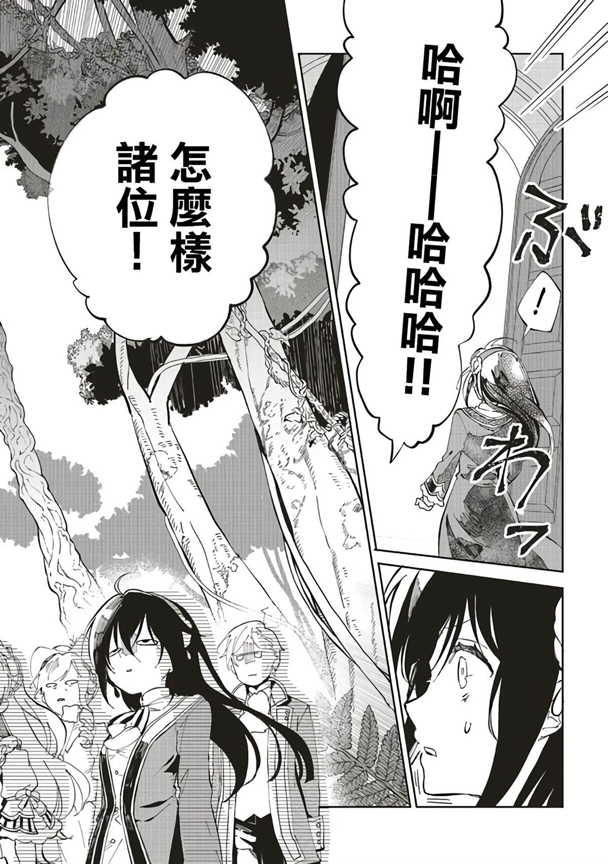 《原·倾国的美女和破碎旗帜的王太子~即使转生也无法回避处刑结局!~》漫画最新章节第1.2话免费下拉式在线观看章节第【2】张图片