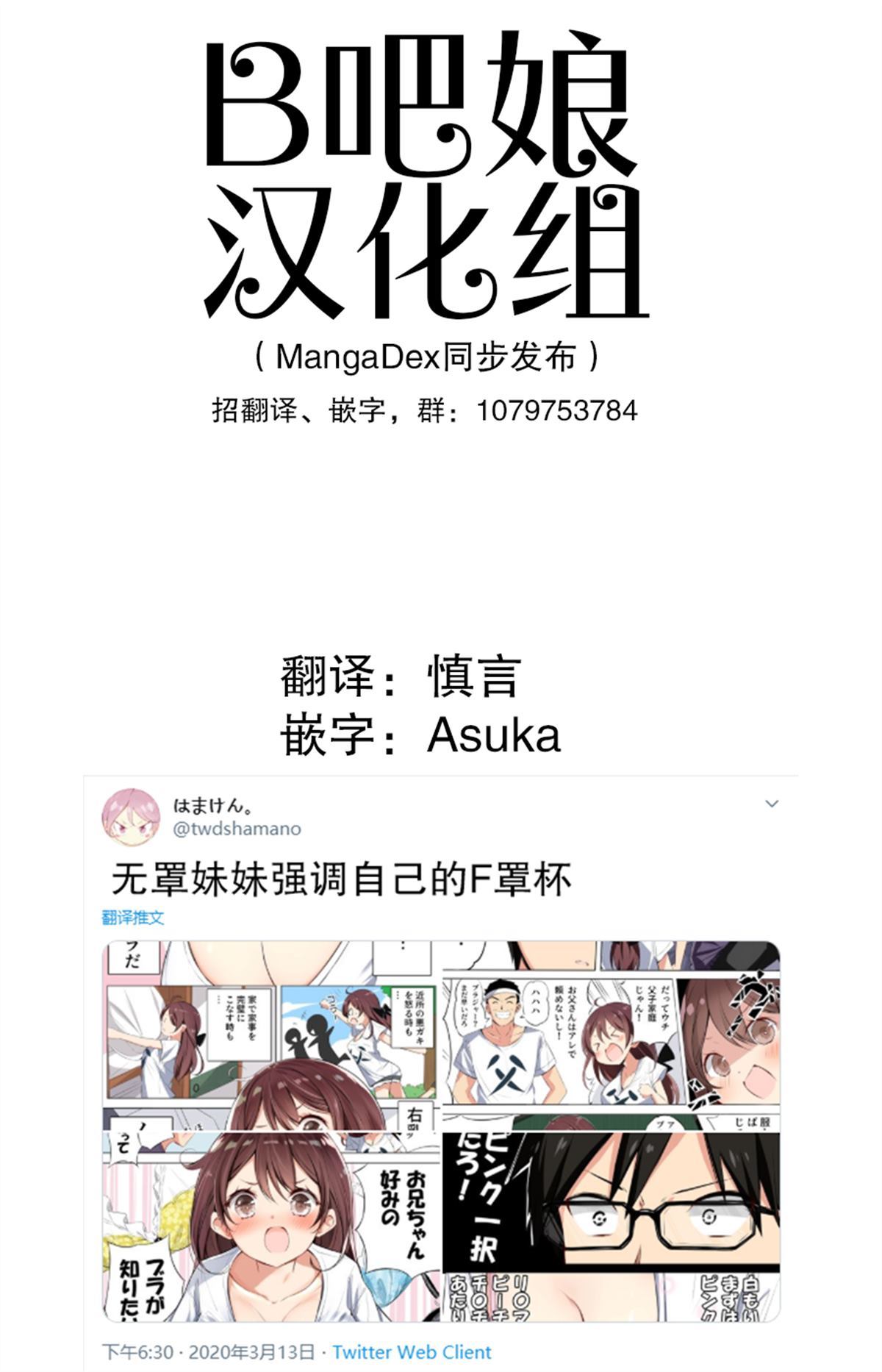 《无罩妹妹强调自己的F罩杯》漫画最新章节第1话免费下拉式在线观看章节第【1】张图片