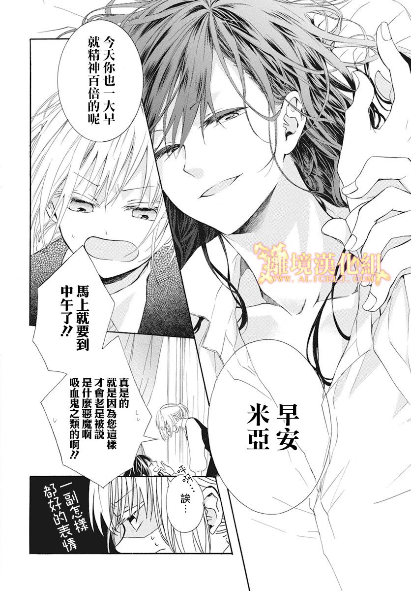 《与神明大人两人独处》漫画最新章节第1话免费下拉式在线观看章节第【8】张图片