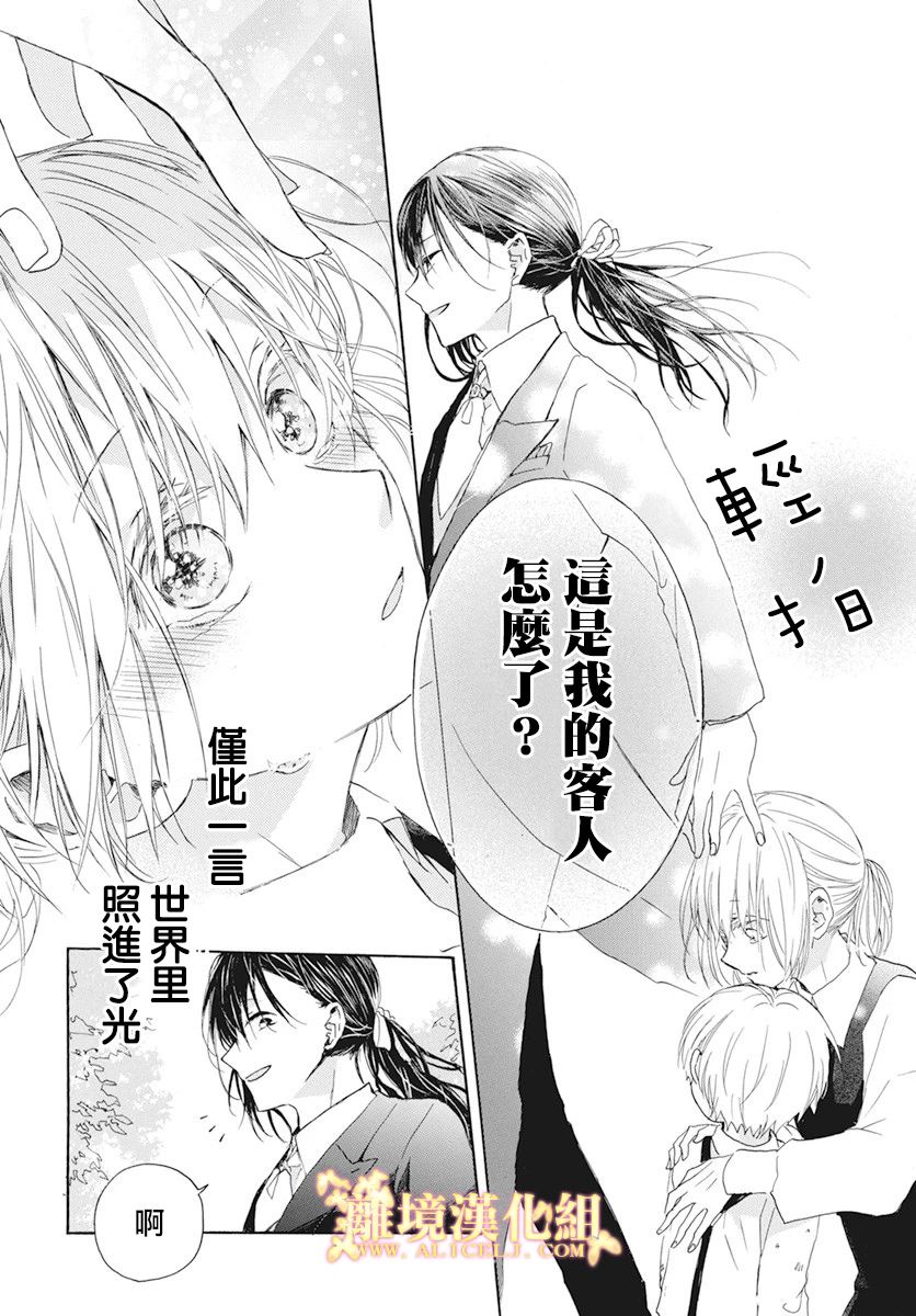 《与神明大人两人独处》漫画最新章节第1话免费下拉式在线观看章节第【36】张图片