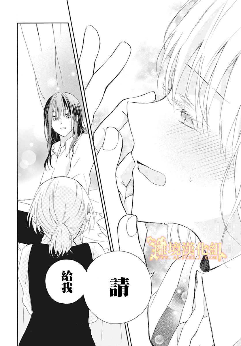 《与神明大人两人独处》漫画最新章节第3话免费下拉式在线观看章节第【24】张图片