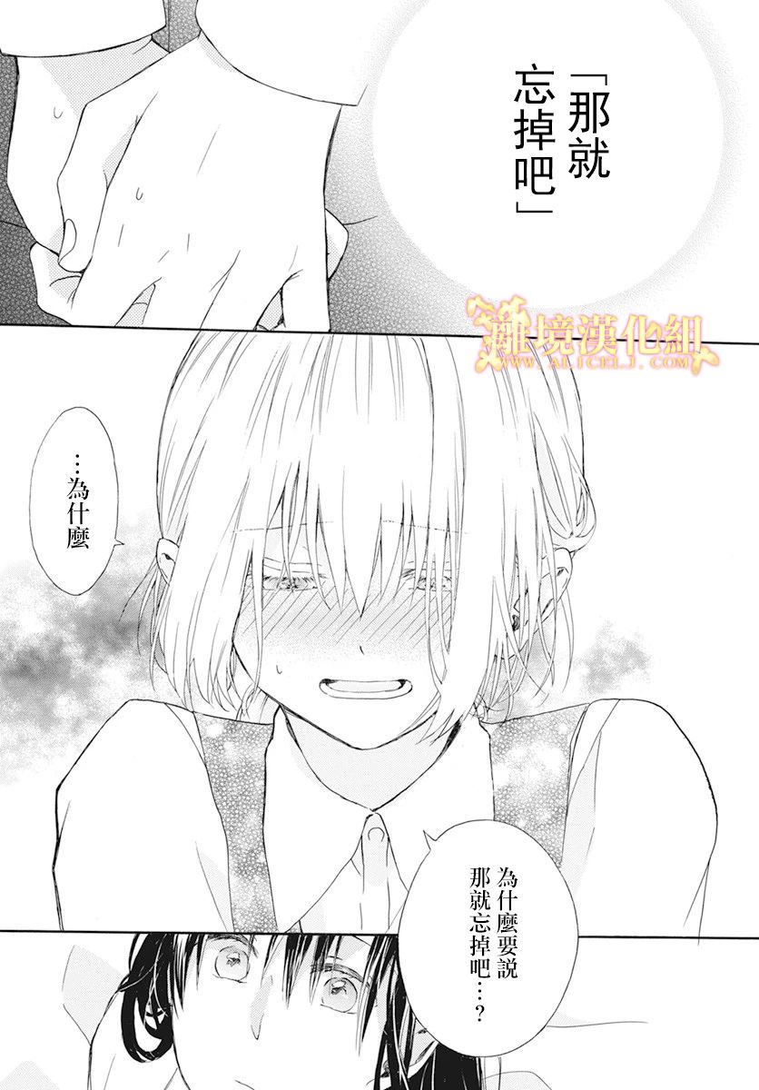 《与神明大人两人独处》漫画最新章节第3话免费下拉式在线观看章节第【19】张图片