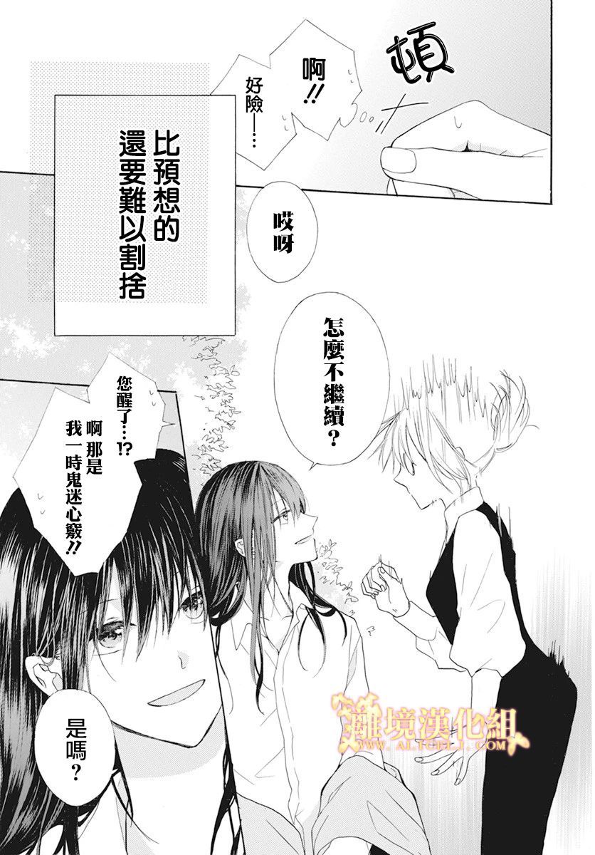 《与神明大人两人独处》漫画最新章节短篇02免费下拉式在线观看章节第【7】张图片