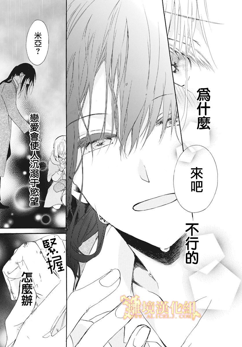 《与神明大人两人独处》漫画最新章节第3话免费下拉式在线观看章节第【3】张图片