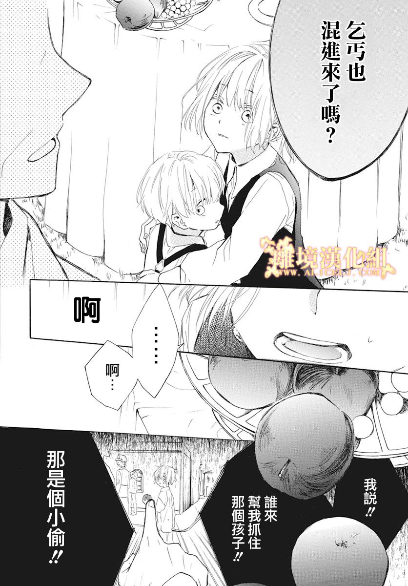 《与神明大人两人独处》漫画最新章节第1话免费下拉式在线观看章节第【34】张图片