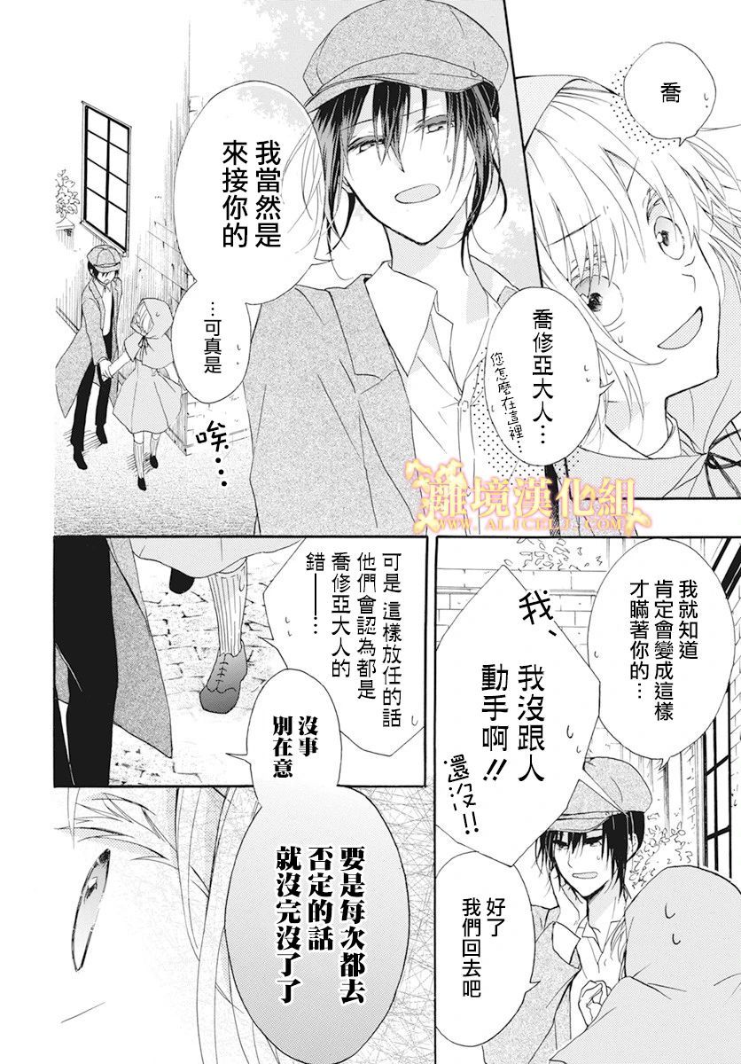 《与神明大人两人独处》漫画最新章节第2话免费下拉式在线观看章节第【8】张图片