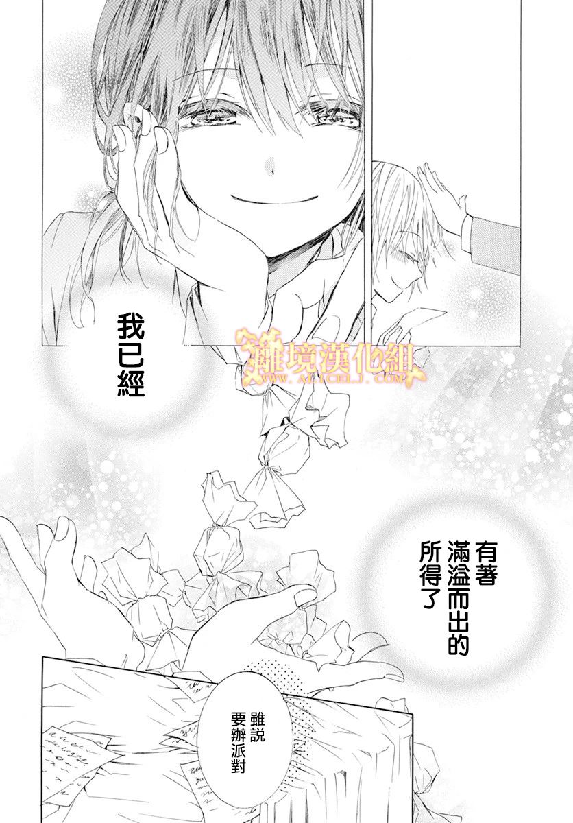 《与神明大人两人独处》漫画最新章节第1话免费下拉式在线观看章节第【22】张图片