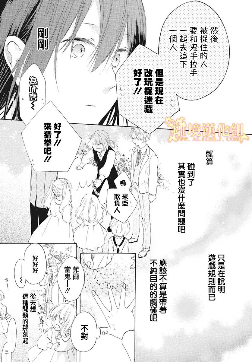 《与神明大人两人独处》漫画最新章节短篇02免费下拉式在线观看章节第【19】张图片