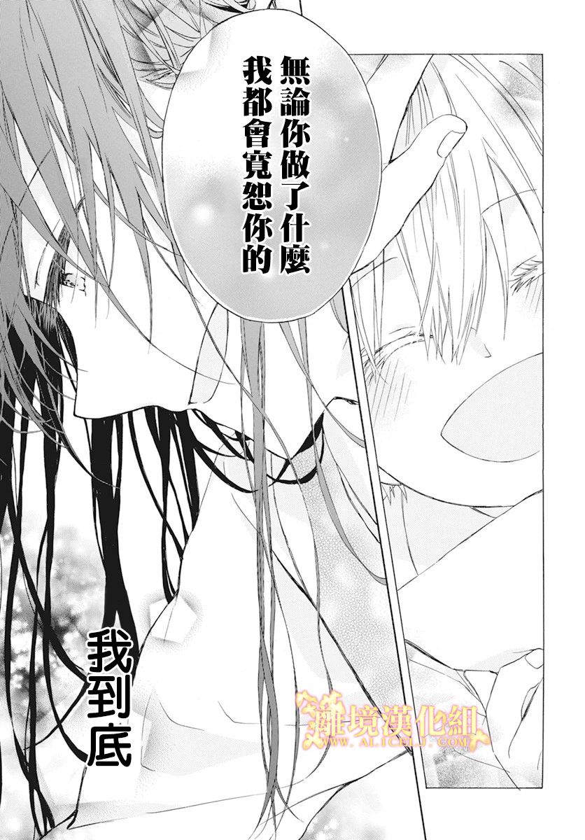 《与神明大人两人独处》漫画最新章节第1话免费下拉式在线观看章节第【43】张图片