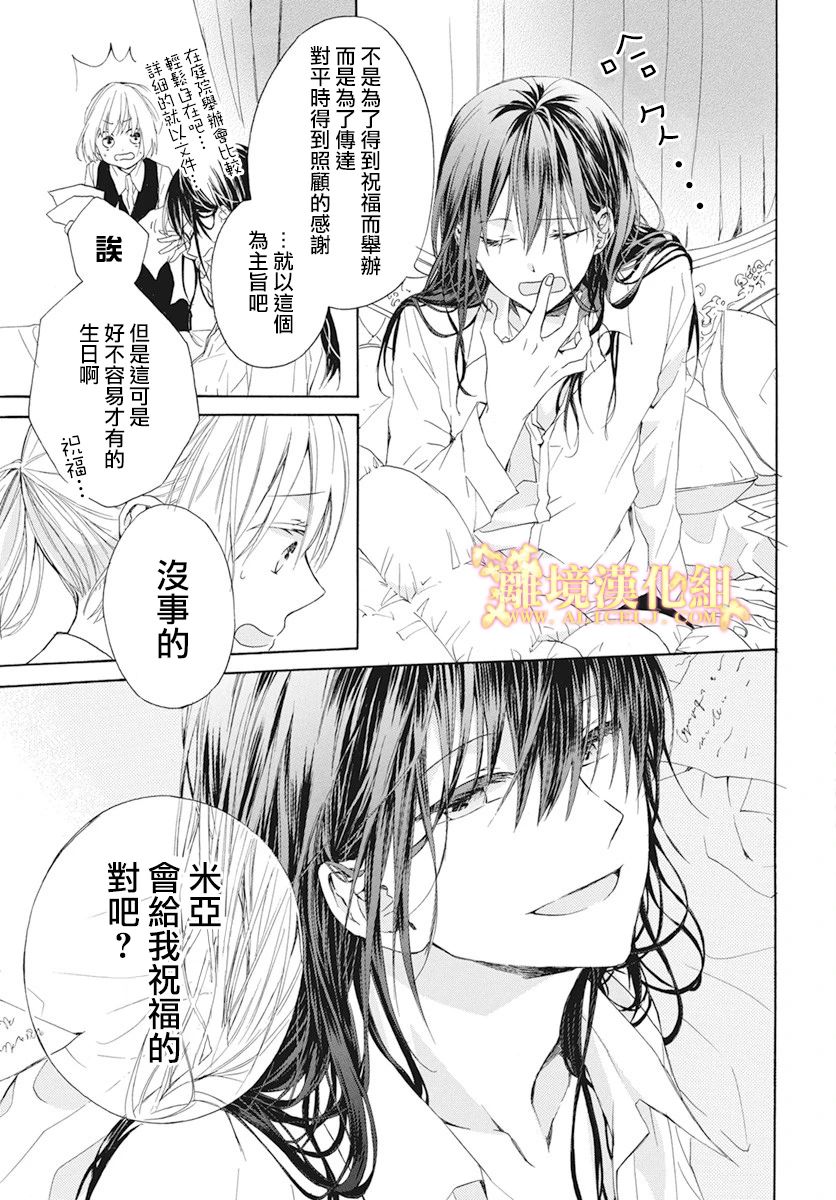 《与神明大人两人独处》漫画最新章节第1话免费下拉式在线观看章节第【23】张图片