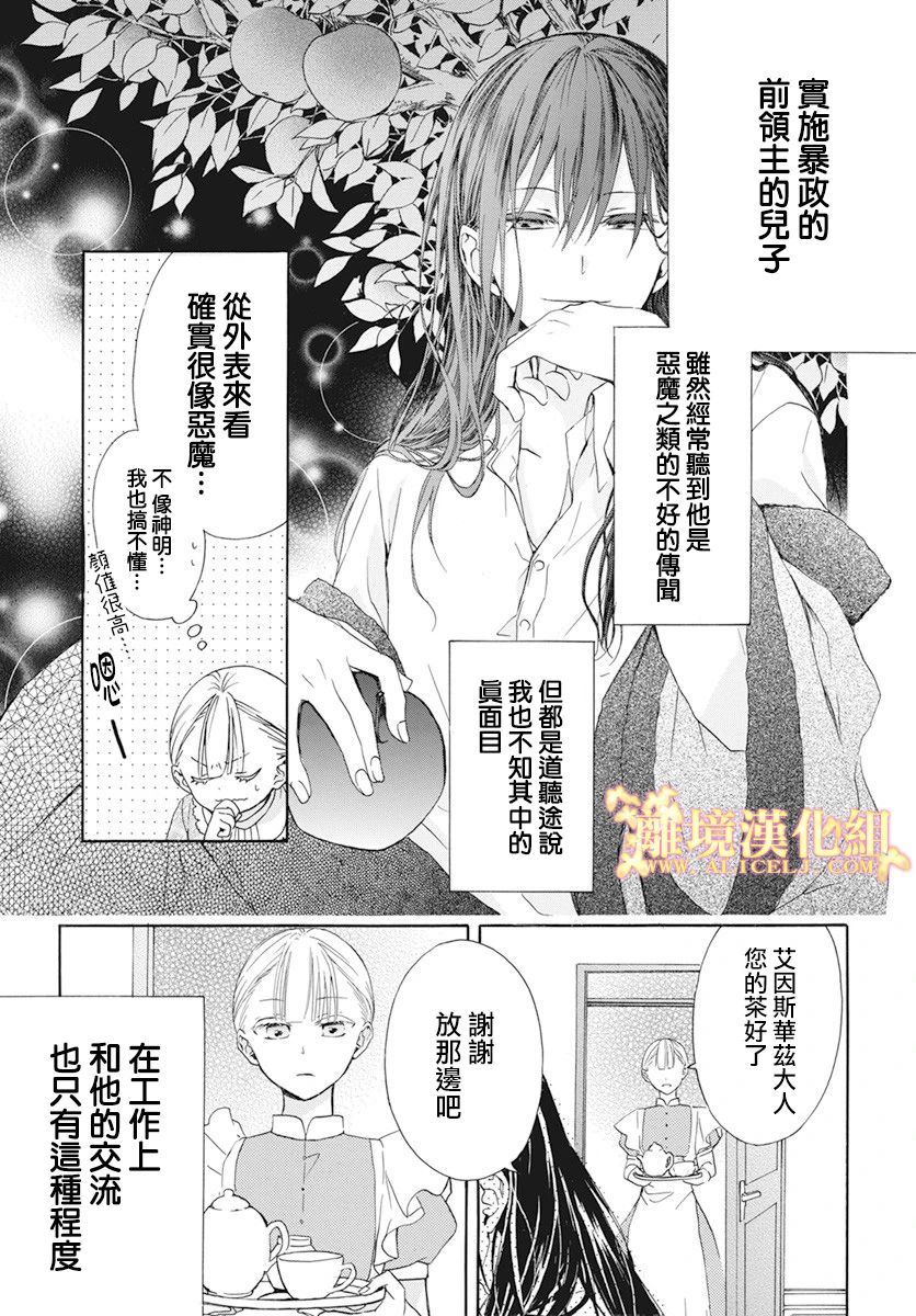 《与神明大人两人独处》漫画最新章节番外免费下拉式在线观看章节第【5】张图片