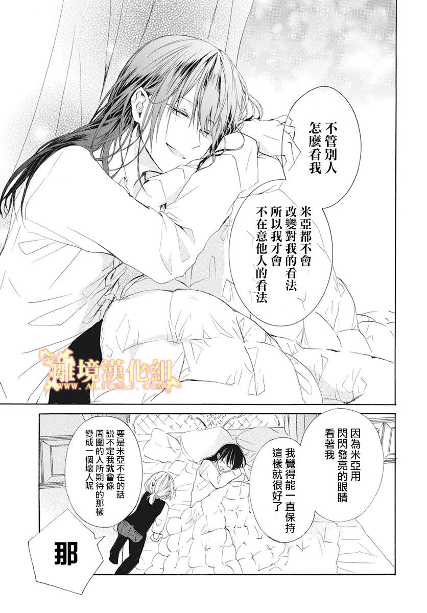 《与神明大人两人独处》漫画最新章节第1话免费下拉式在线观看章节第【24】张图片