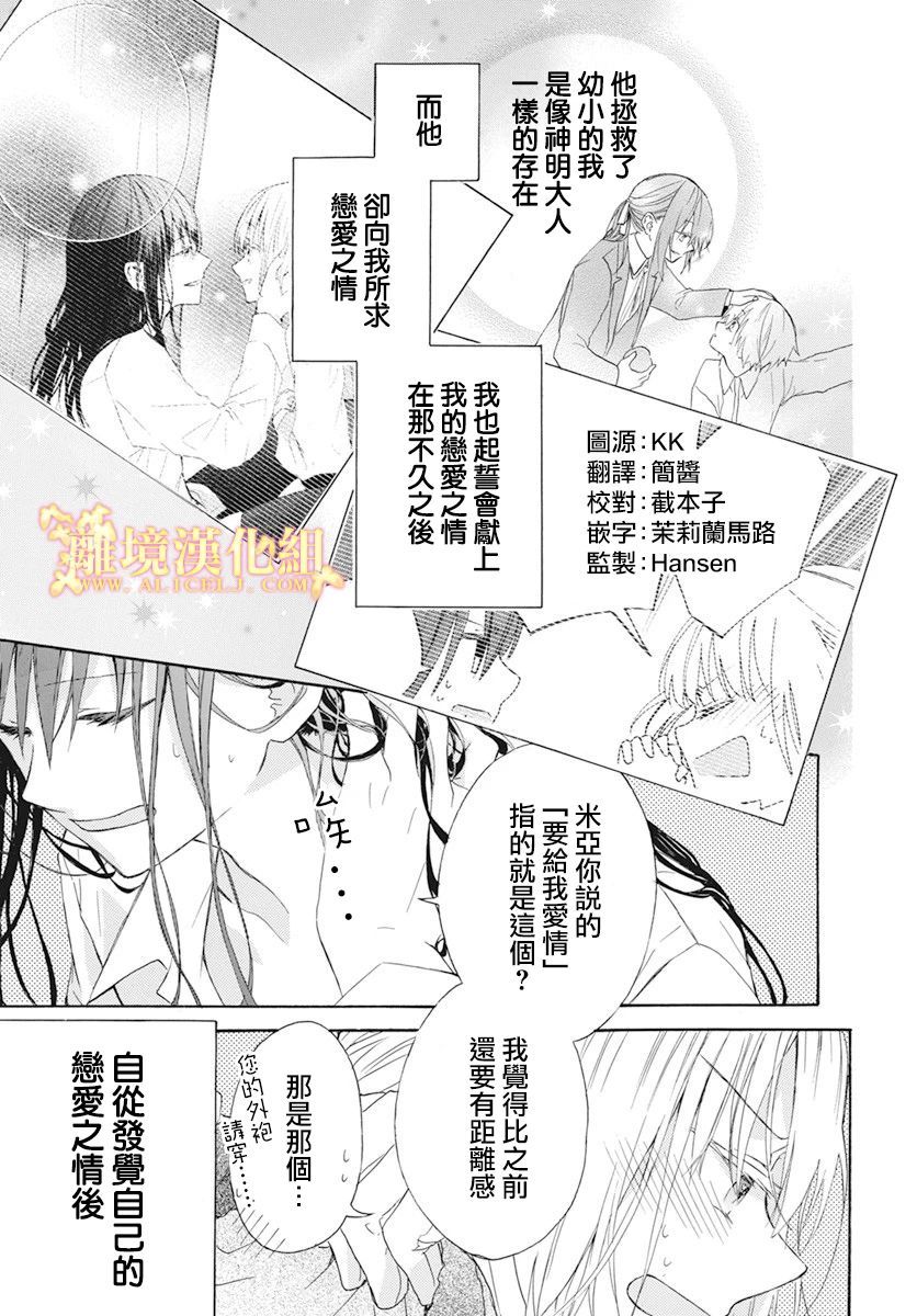 《与神明大人两人独处》漫画最新章节第2话免费下拉式在线观看章节第【3】张图片