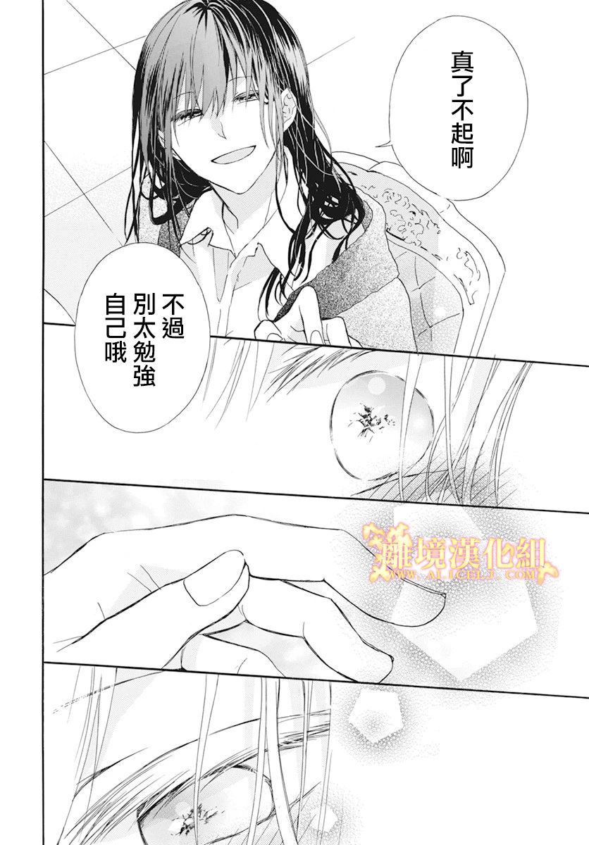 《与神明大人两人独处》漫画最新章节第3话免费下拉式在线观看章节第【14】张图片
