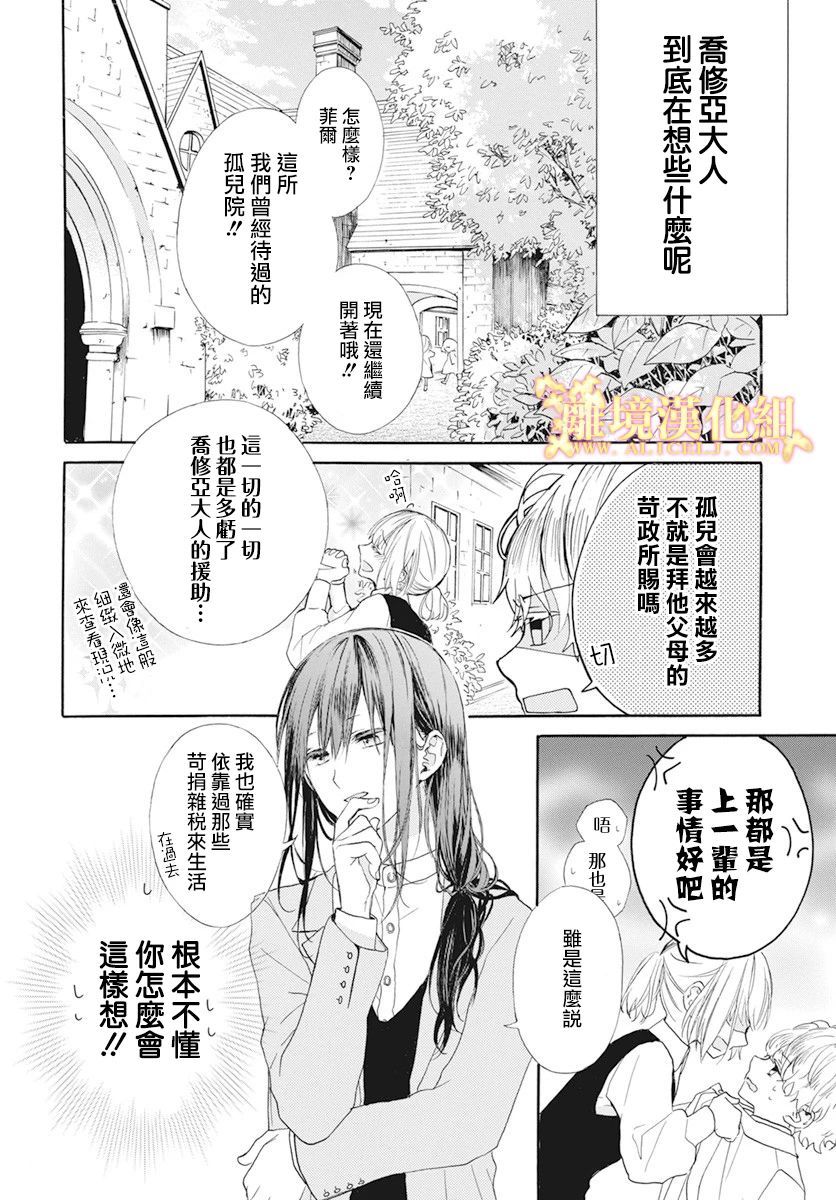 《与神明大人两人独处》漫画最新章节短篇02免费下拉式在线观看章节第【14】张图片