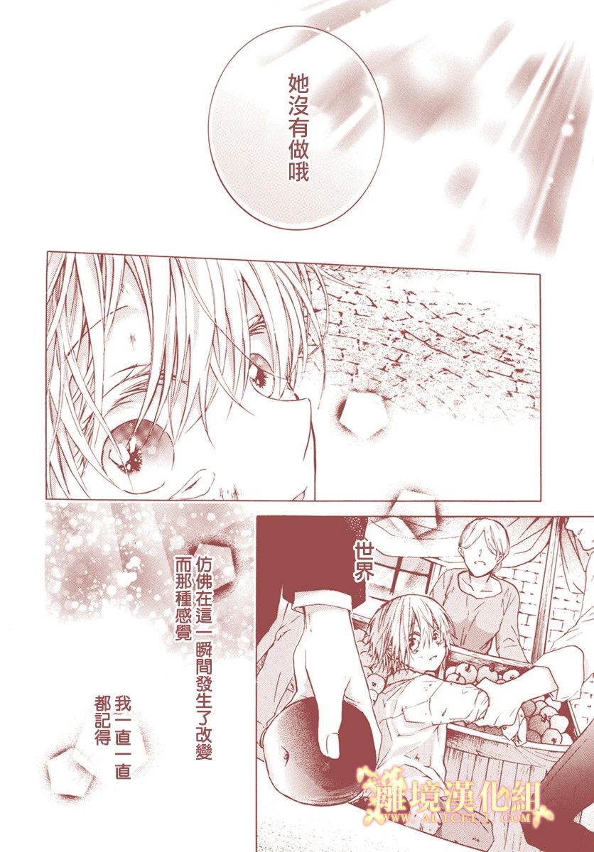 《与神明大人两人独处》漫画最新章节第1话免费下拉式在线观看章节第【2】张图片