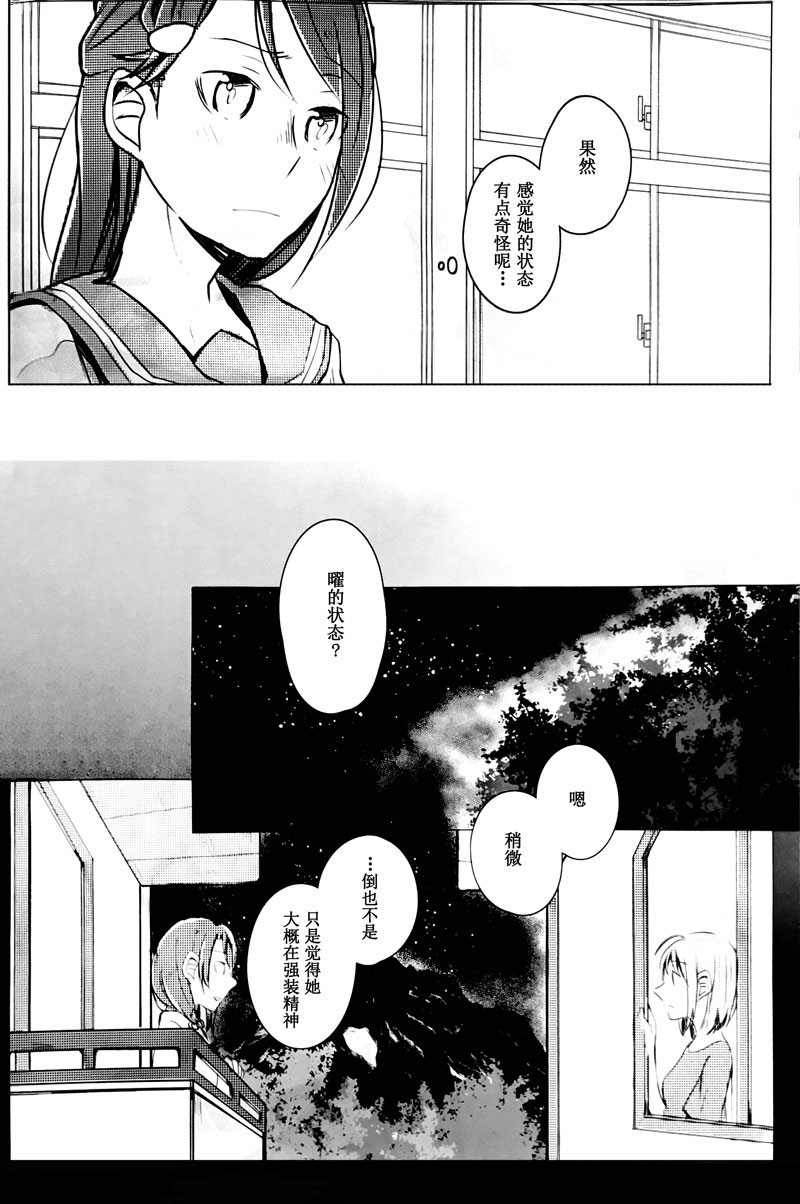 《渺小的勇气》漫画最新章节第1话免费下拉式在线观看章节第【17】张图片