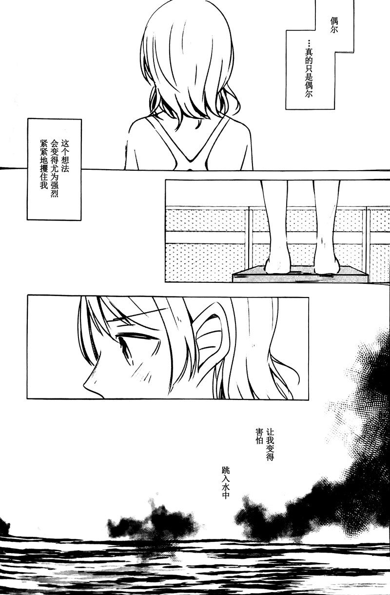 《渺小的勇气》漫画最新章节第1话免费下拉式在线观看章节第【25】张图片