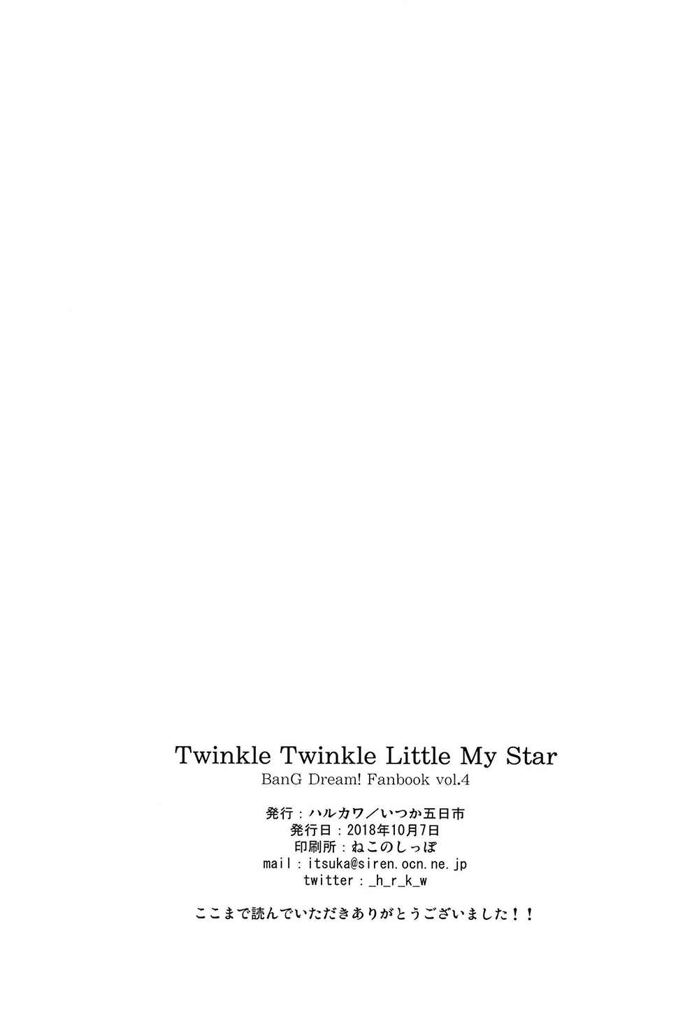 《Twinkle Twinkle Lttle My Star》漫画最新章节第1话免费下拉式在线观看章节第【47】张图片