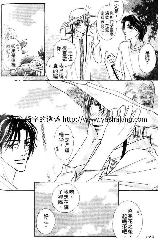 《绮谭庭园》漫画最新章节第1话免费下拉式在线观看章节第【17】张图片