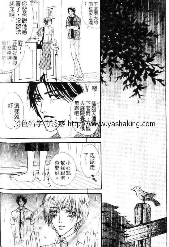 《绮谭庭园》漫画最新章节第1话免费下拉式在线观看章节第【25】张图片