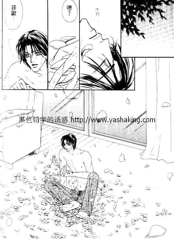 《绮谭庭园》漫画最新章节第1话免费下拉式在线观看章节第【33】张图片