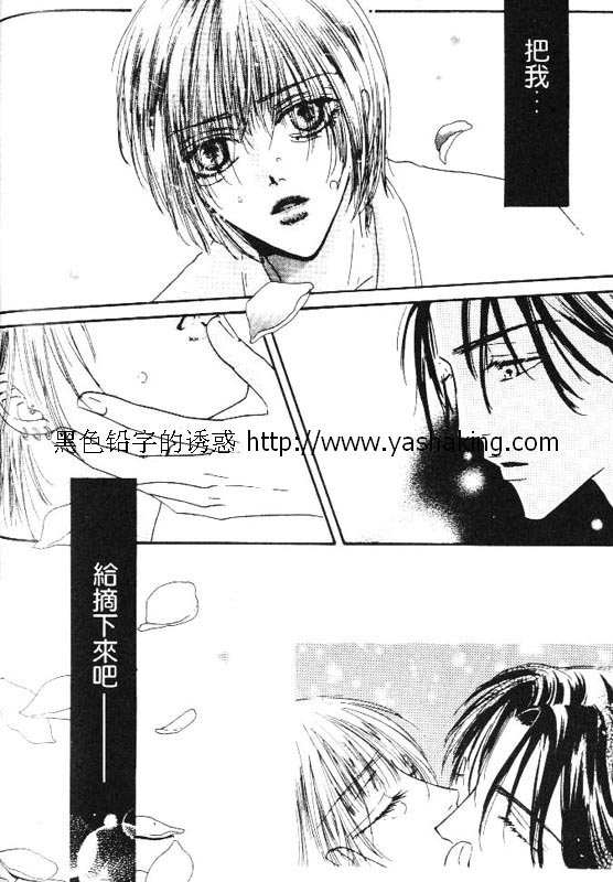 《绮谭庭园》漫画最新章节第1话免费下拉式在线观看章节第【31】张图片