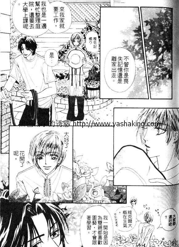 《绮谭庭园》漫画最新章节第1话免费下拉式在线观看章节第【14】张图片