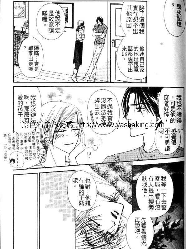 《绮谭庭园》漫画最新章节第1话免费下拉式在线观看章节第【12】张图片