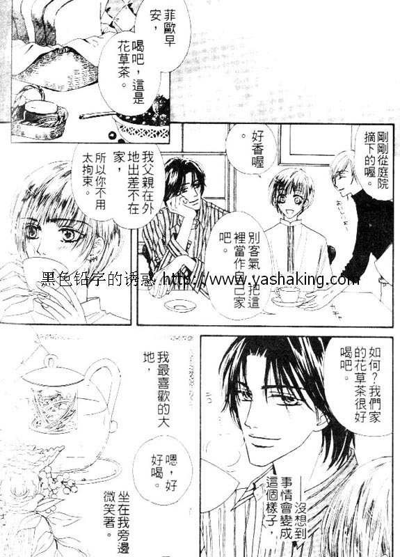 《绮谭庭园》漫画最新章节第1话免费下拉式在线观看章节第【13】张图片