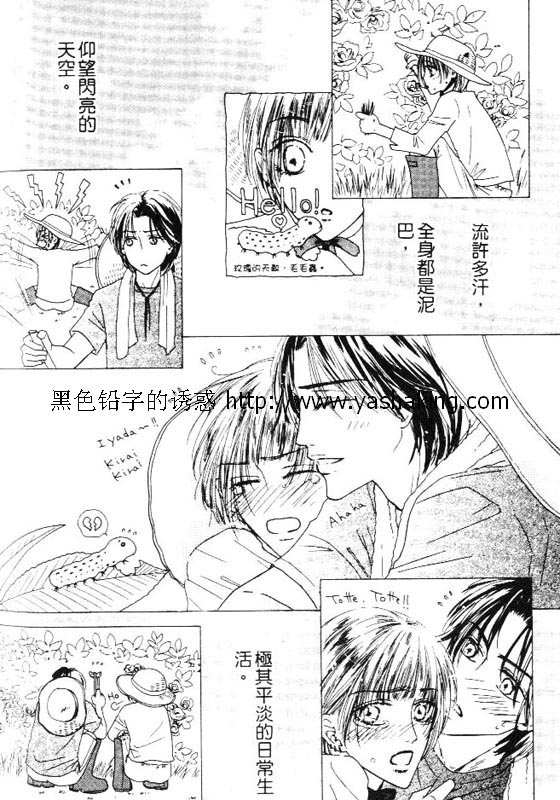 《绮谭庭园》漫画最新章节第1话免费下拉式在线观看章节第【19】张图片