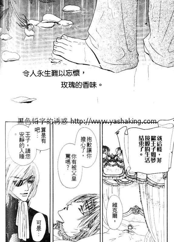 《绮谭庭园》漫画最新章节第1话免费下拉式在线观看章节第【35】张图片