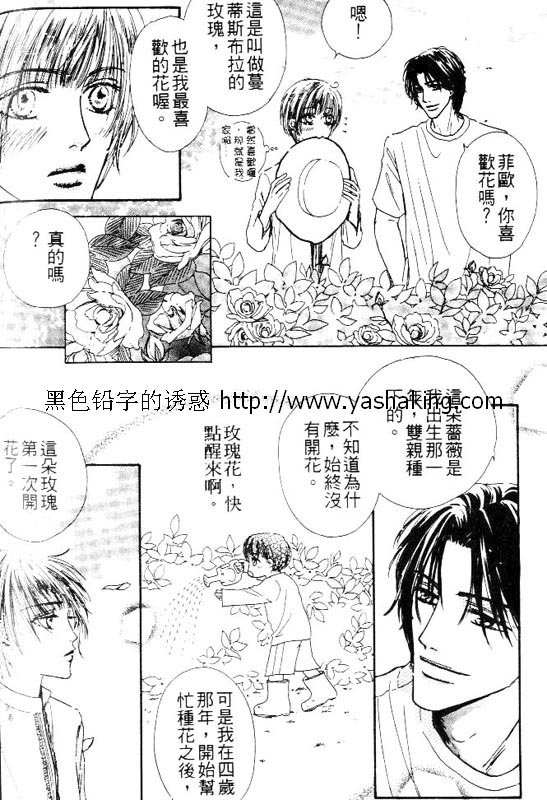 《绮谭庭园》漫画最新章节第1话免费下拉式在线观看章节第【15】张图片