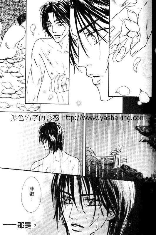 《绮谭庭园》漫画最新章节第1话免费下拉式在线观看章节第【34】张图片