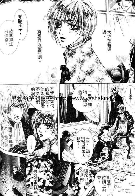 《绮谭庭园》漫画最新章节第1话免费下拉式在线观看章节第【5】张图片