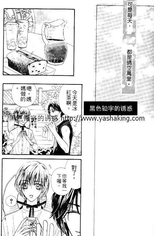 《绮谭庭园》漫画最新章节第1话免费下拉式在线观看章节第【20】张图片