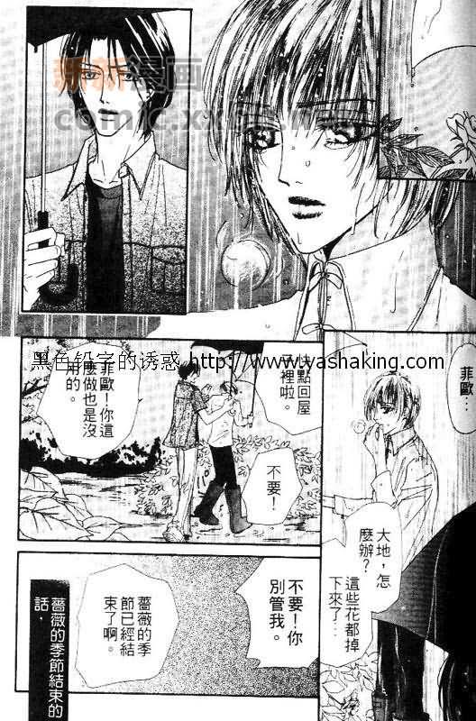 《绮谭庭园》漫画最新章节第1话免费下拉式在线观看章节第【28】张图片